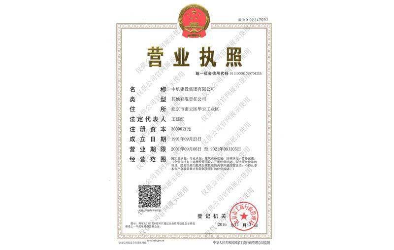 九游在线-九游在线(中国)营业执照